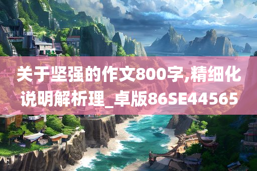 玉山美團最新消息活動，引領(lǐng)本地服務(wù)與電商新潮，深化用戶體驗與商業(yè)創(chuàng)新，玉山美團最新活動引領(lǐng)本地服務(wù)與電商創(chuàng)新，深化用戶體驗及商業(yè)新潮流