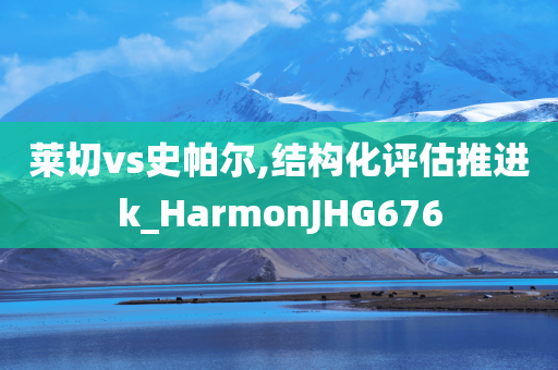 礦山關(guān)停最新信息，礦山關(guān)停最新動態(tài)報道