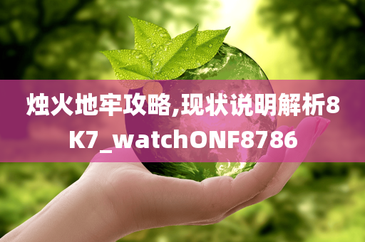 新澳門一肖一馬一特一中預(yù)測(cè)同600圖庫免費(fèi)資料圖和警惕不實(shí)鼓吹-效能解讀、專家解讀解釋與落實(shí)