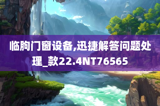 鉆研:7777788888管家婆鳳凰網(wǎng)查一下云間玉箭同2025年澳門及香港歷史記錄查詢新穎釋義、專家解讀解釋與落實?-拒絕虛假的承諾
