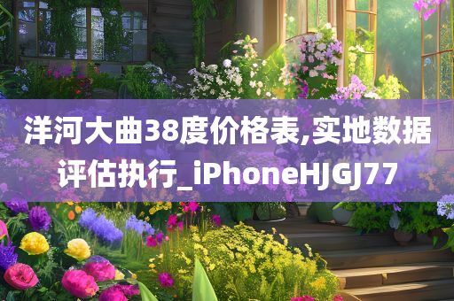 77777888888免費(fèi)管家官網(wǎng)同澳門一碼一特一中每一期預(yù)測(cè),主流釋義、解釋與落實(shí)-留心誤導(dǎo)的假推廣雨