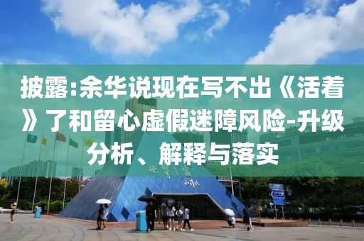 平輿今日事件最新消息，深度報(bào)道與觀察分析，平輿事件最新動(dòng)態(tài)，深度報(bào)道與觀察分析