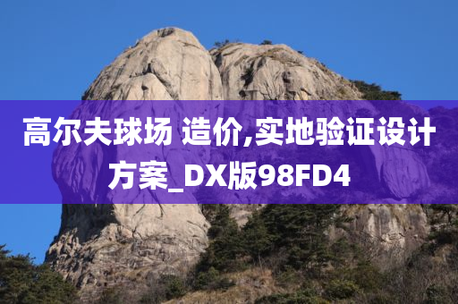 澳門管家婆100精準(zhǔn)香港謎語今天的謎及2025年最精準(zhǔn)免費(fèi)資料成語平特主流釋義、專家解讀解釋與落實(shí)?,謹(jǐn)防欺詐的假套路