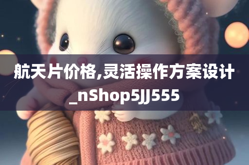 興文花雨岸最新消息，興文花雨岸最新動態(tài)報道