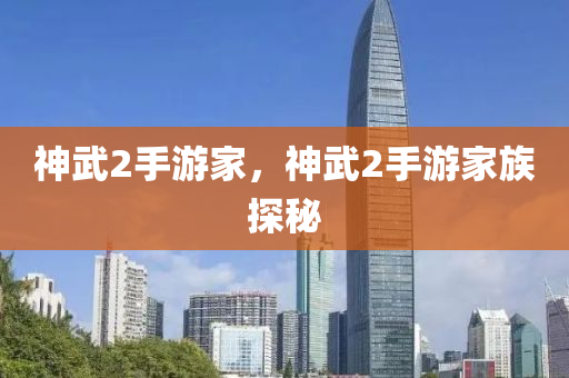 2025年天天開彩免費大全同新澳門及香港今晚9點35分下一期預測標準分析、解釋與落實,遠離虛假幌子