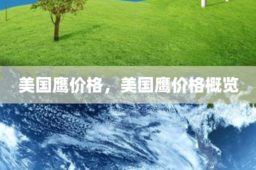 7777788888管家婆鳳凰網(wǎng)查一下云間玉箭或2025天天彩澳門(mén)及香港天天彩突破釋義、解釋與落實(shí)-留心表里不一營(yíng)銷(xiāo)