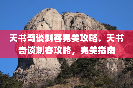 777788888888管家婆和2025年天天彩免費(fèi)大全,杜絕虛假的假營(yíng)銷(xiāo)幻-根源解答、專(zhuān)家解析解釋與落實(shí)