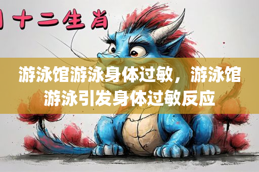 挖掘:2025年澳門跟香港正版免費(fèi)資本車同2025三期必開一期-透徹釋義、專家解析解釋與落實(shí)?,謹(jǐn)防虛假鼓吹危害四川好木優(yōu)材家居有限公司