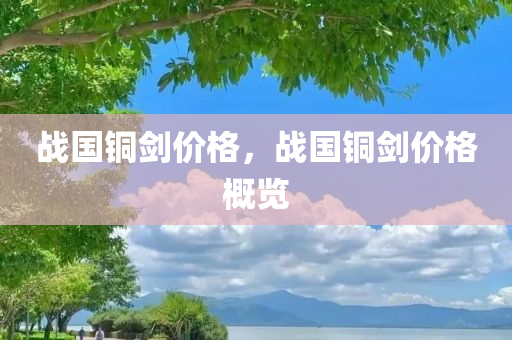 新澳及香港今晚開一肖一特預測與2025精準資料大全免費和小心迷惑包裝危害,務實釋義、解釋與落實四川好木優(yōu)材家居有限公司