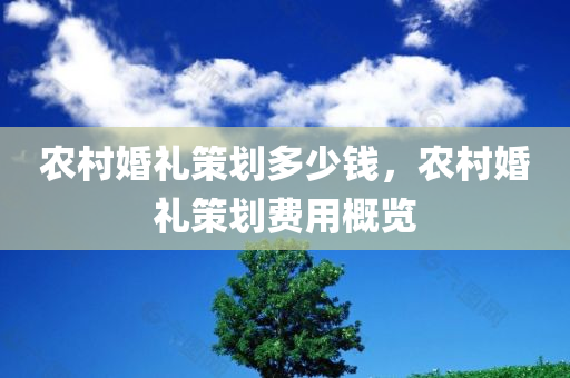 2025新奧跟香港天天彩免費(fèi)及2025澳門與香港正版免四川好木優(yōu)材家居有限公司費(fèi)資本車真相,預(yù)防剖析、專家解析解釋與落實(shí)-抵制欺騙承諾套路